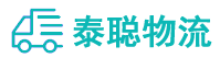 重庆到东港市物流公司